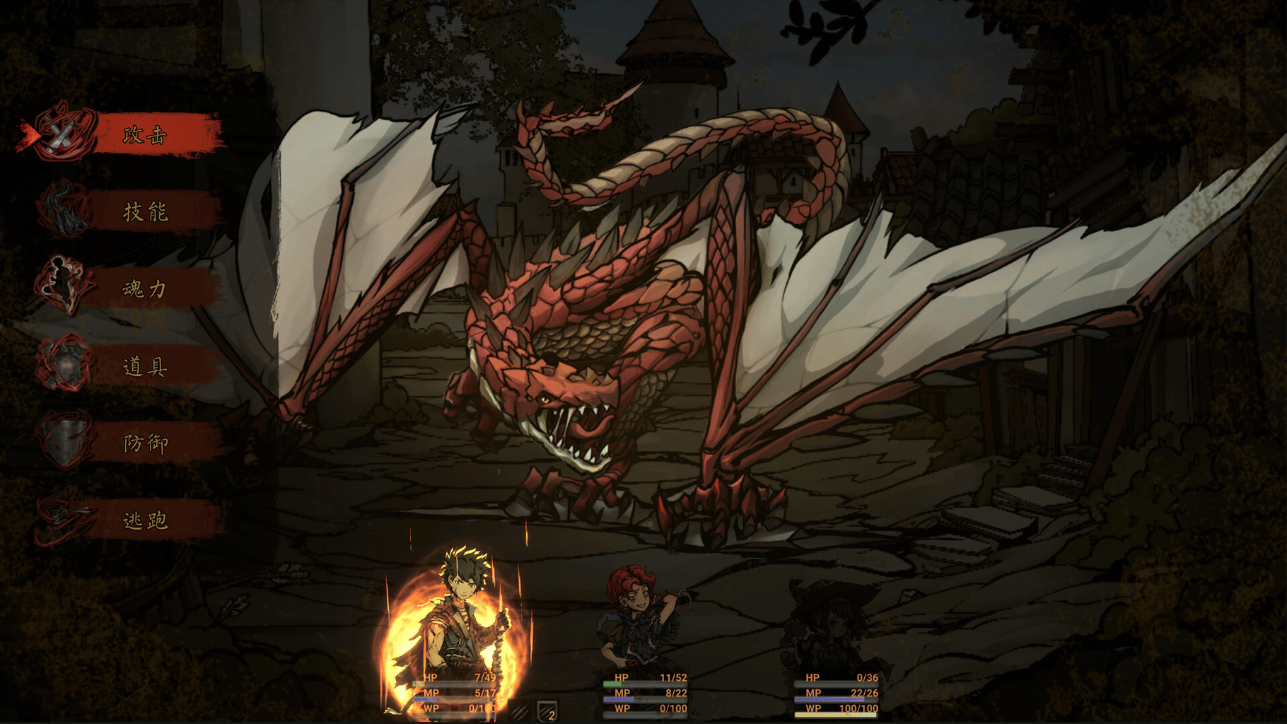 The Nameless: Slay Dragon screenshot