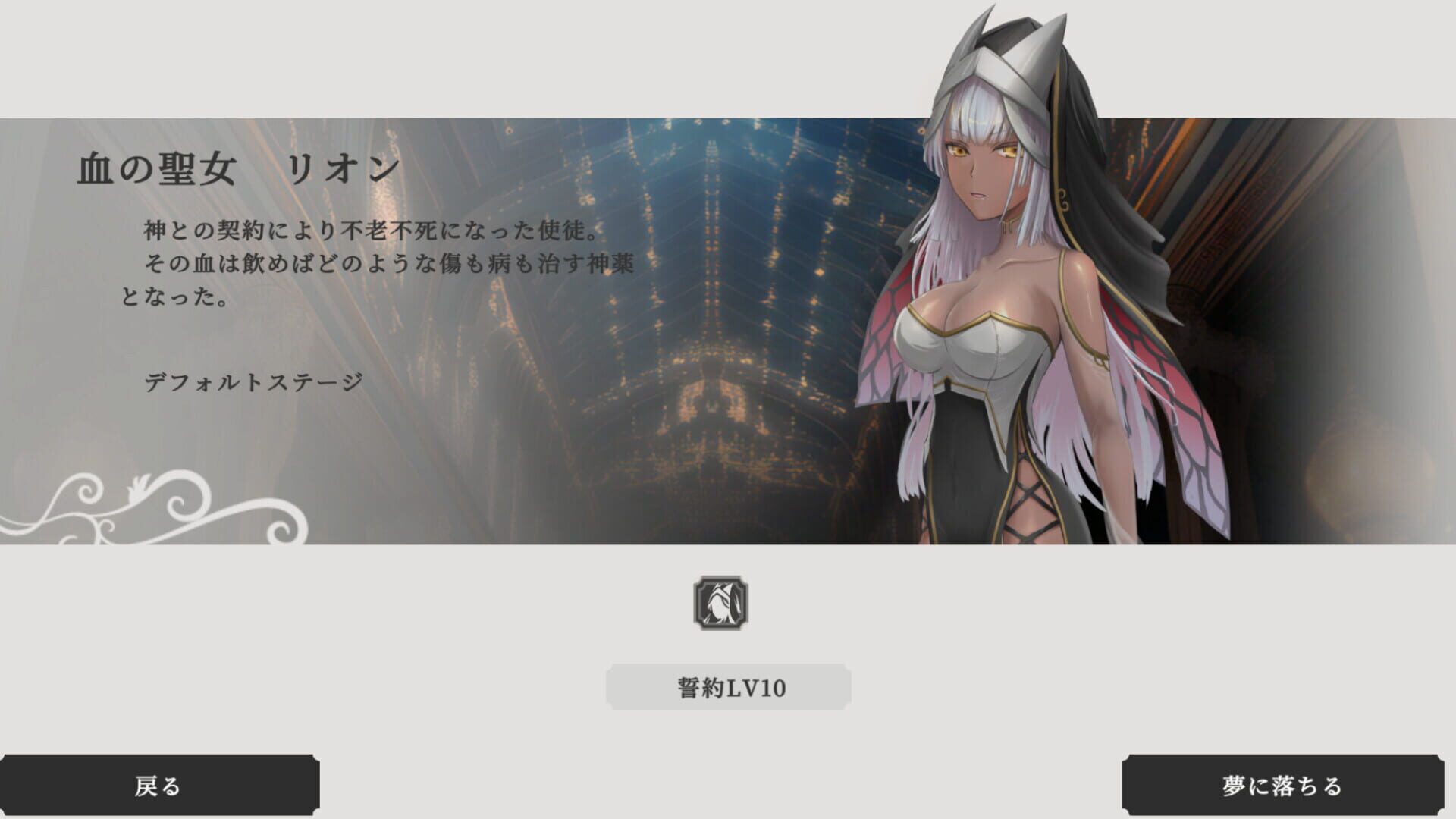 The Dream Labyrinth - Screenshot