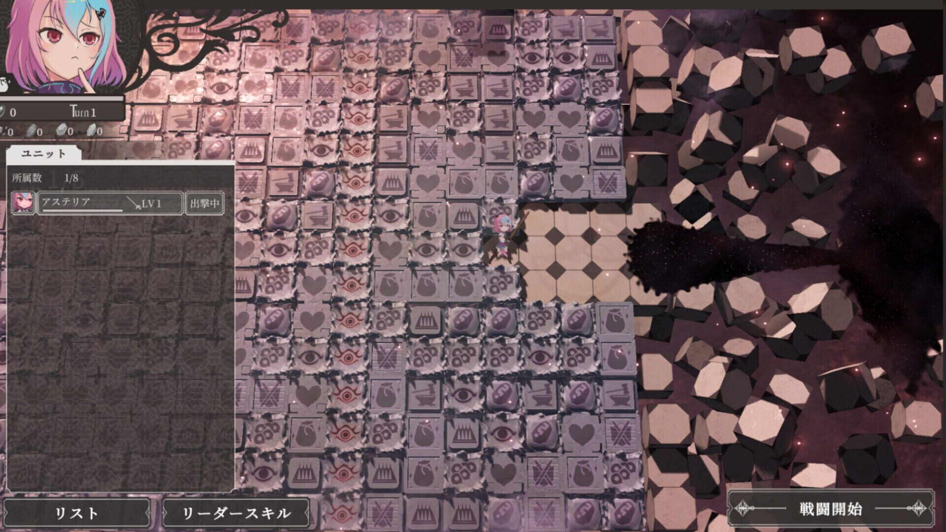 The Dream Labyrinth - Screenshot