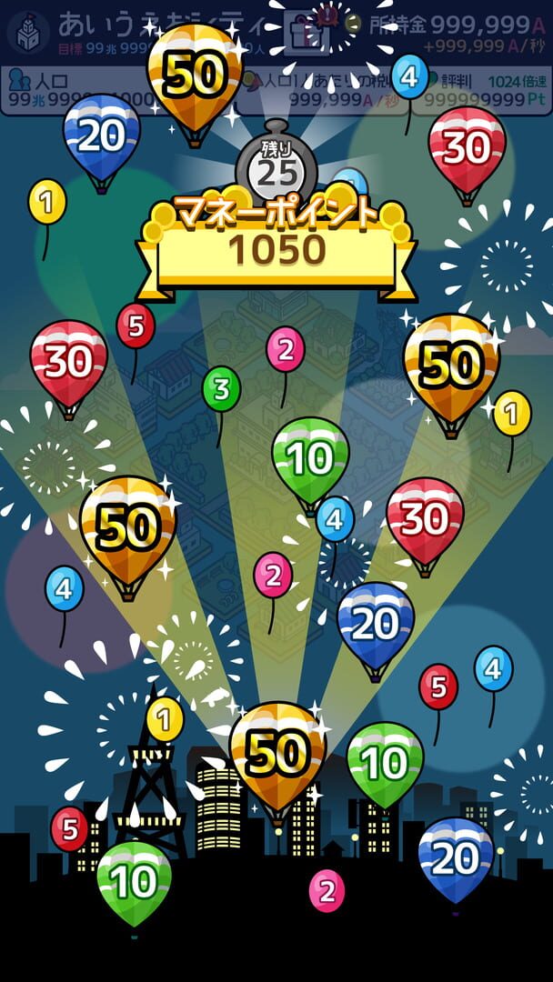 Houchi City - Screenshot
