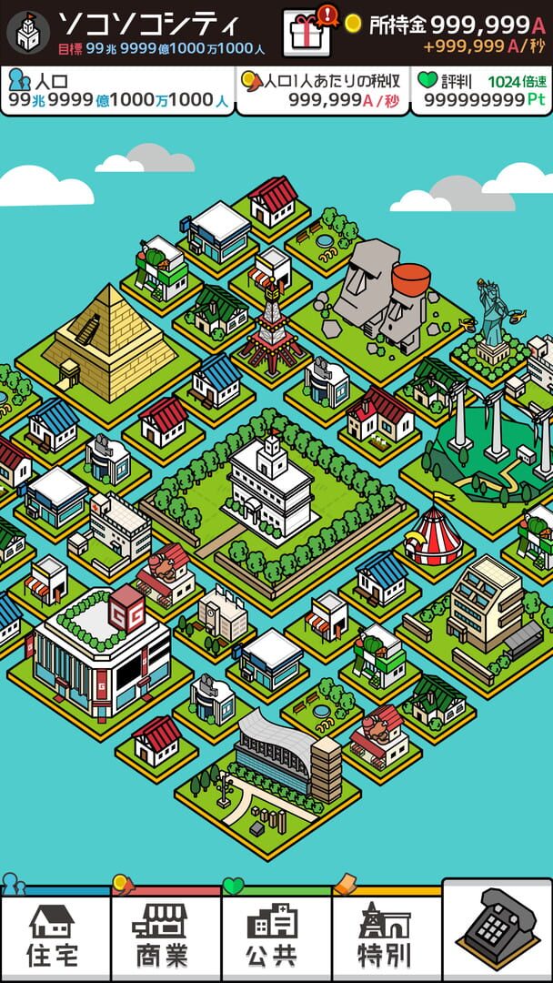 Houchi City - Screenshot