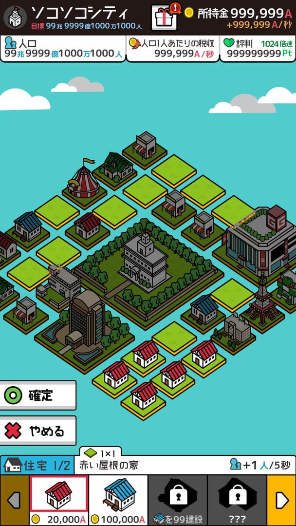 Houchi City - Screenshot