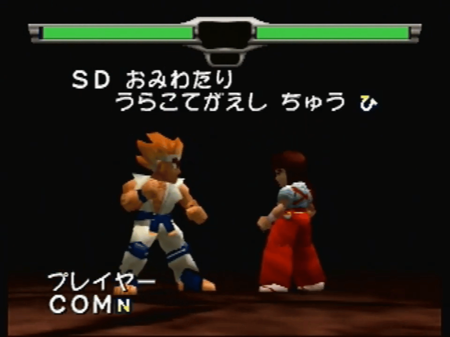 SD Hiryuu no Ken Densetsu screenshot