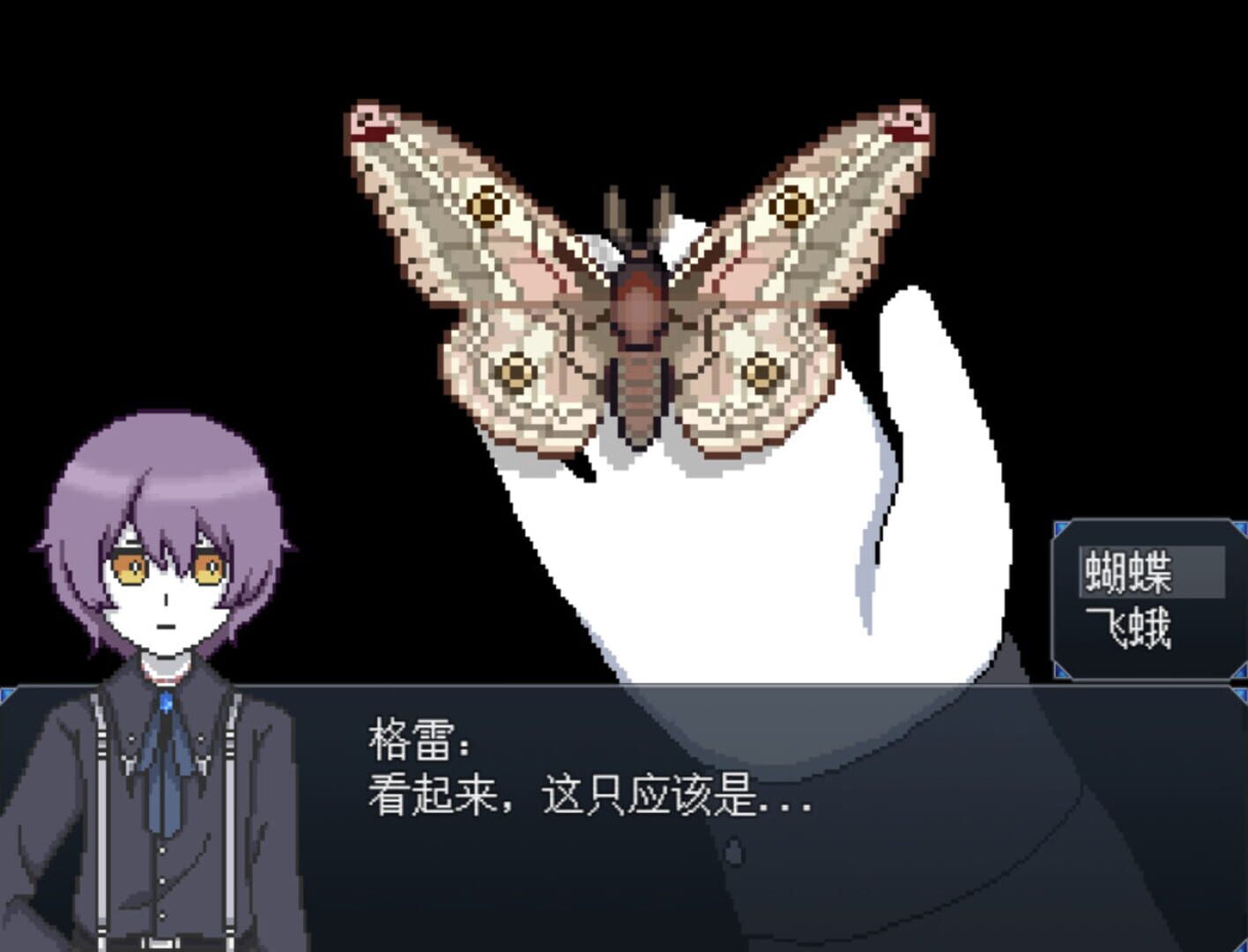 Byakuya Museum - Screenshot