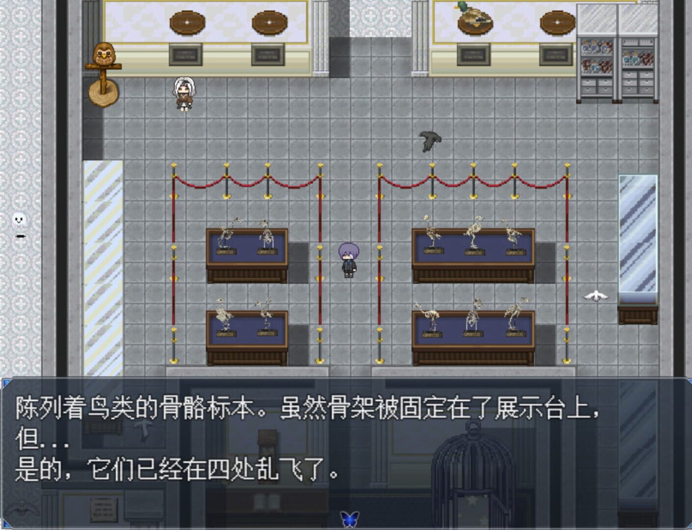 Byakuya Museum - Screenshot