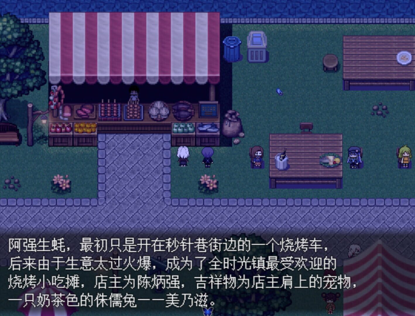 Byakuya Museum - Screenshot