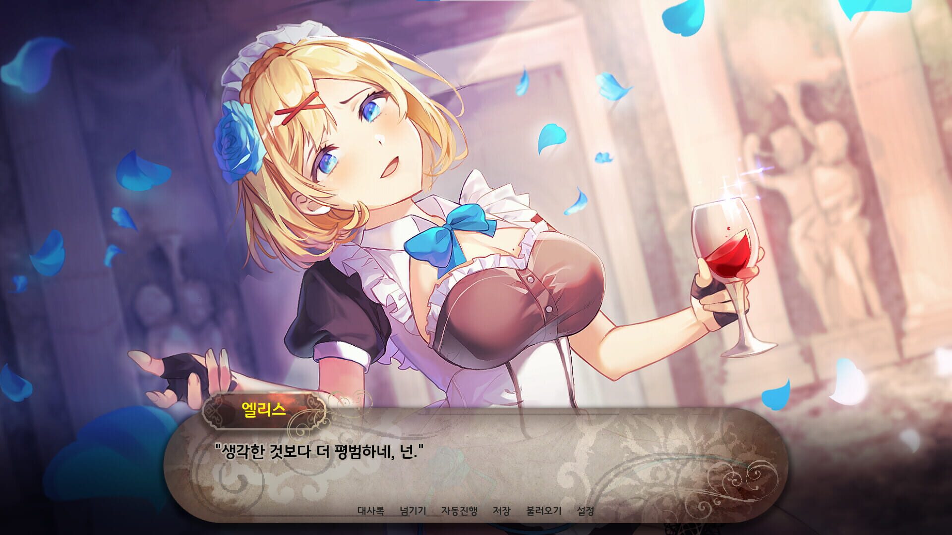 Isegyemeideu - Screenshot