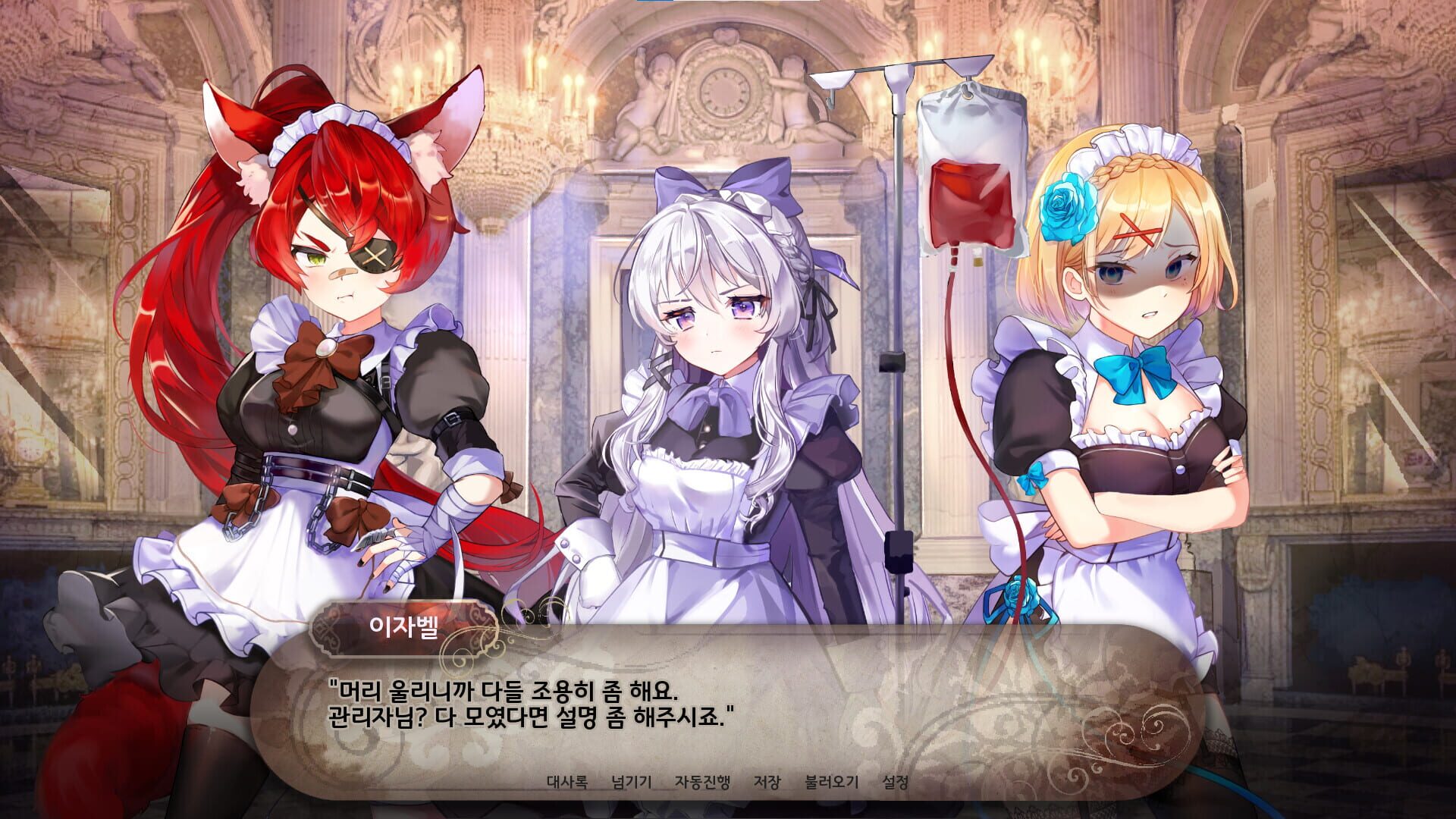 Isegyemeideu - Screenshot