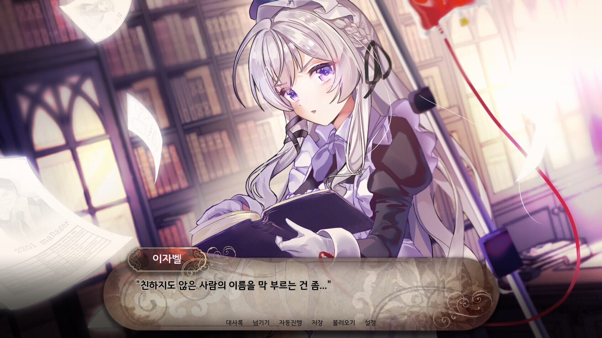 Isegyemeideu - Screenshot