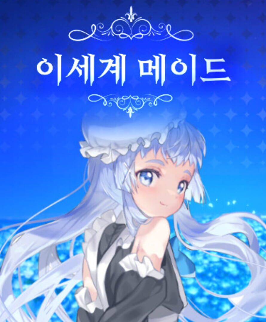 Isegyemeideu - Screenshot