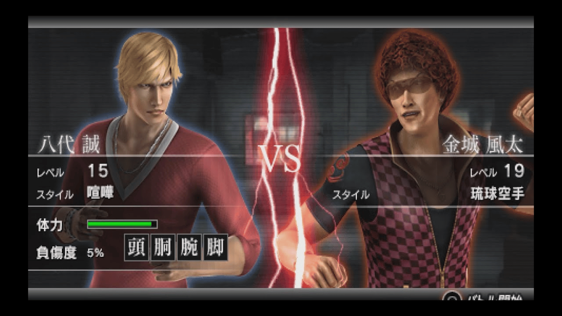 Kurohyou 2: Ryuu ga Gotoku Ashura-hen screenshot