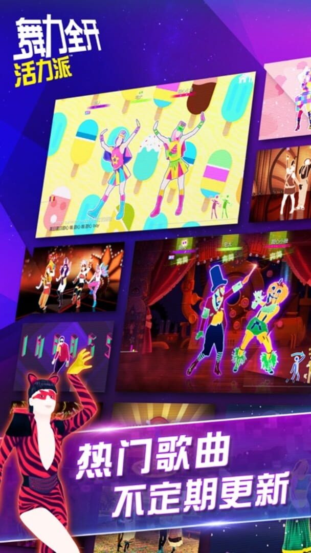 Captura de pantalla - Just Dance: Vitality School