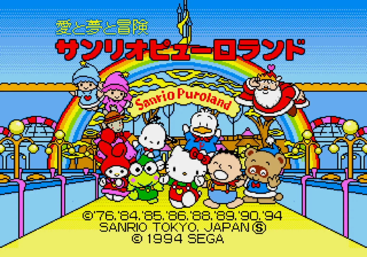 Captura de pantalla - Ai to Yume to Bouken Sanrio Puroland!