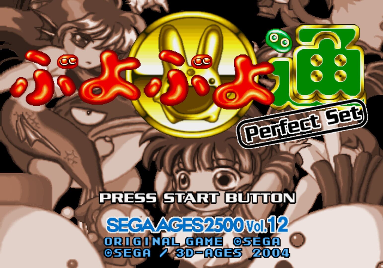 Captura de pantalla - Sega Ages 2500 Vol. 12: Puyo Puyo Tsuu Perfect Set