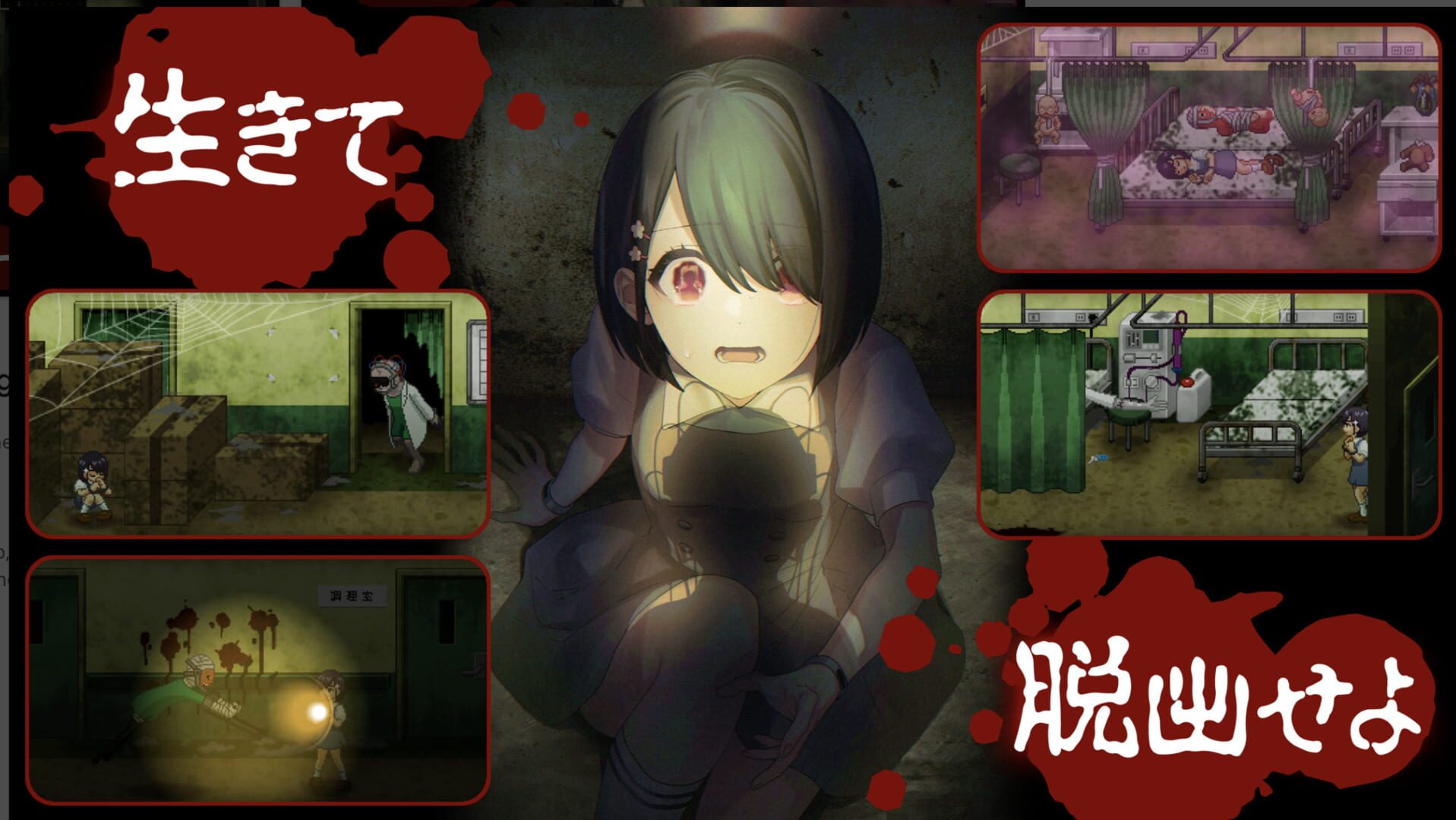 Soukaishin - Screenshot
