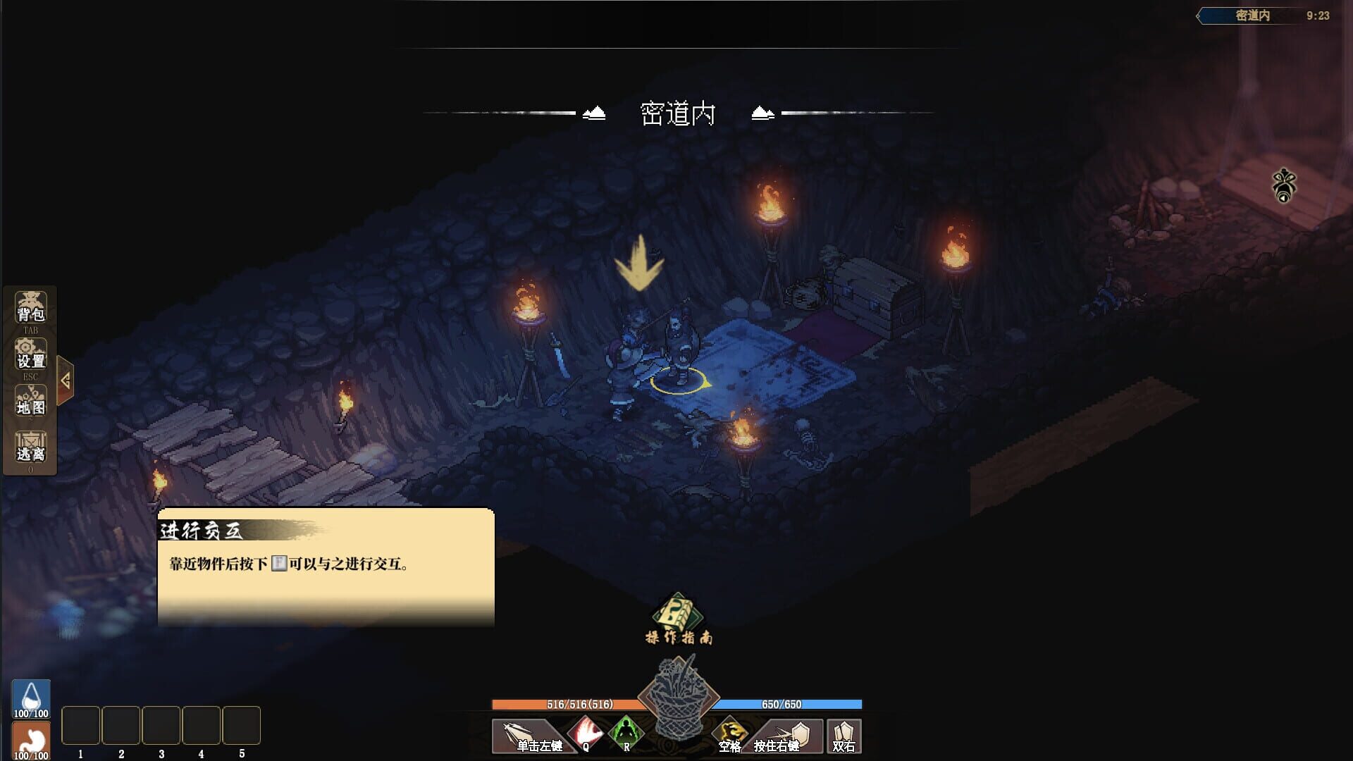 The Jianghu - Screenshot