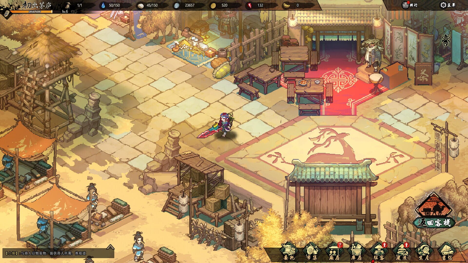 The Jianghu - Screenshot