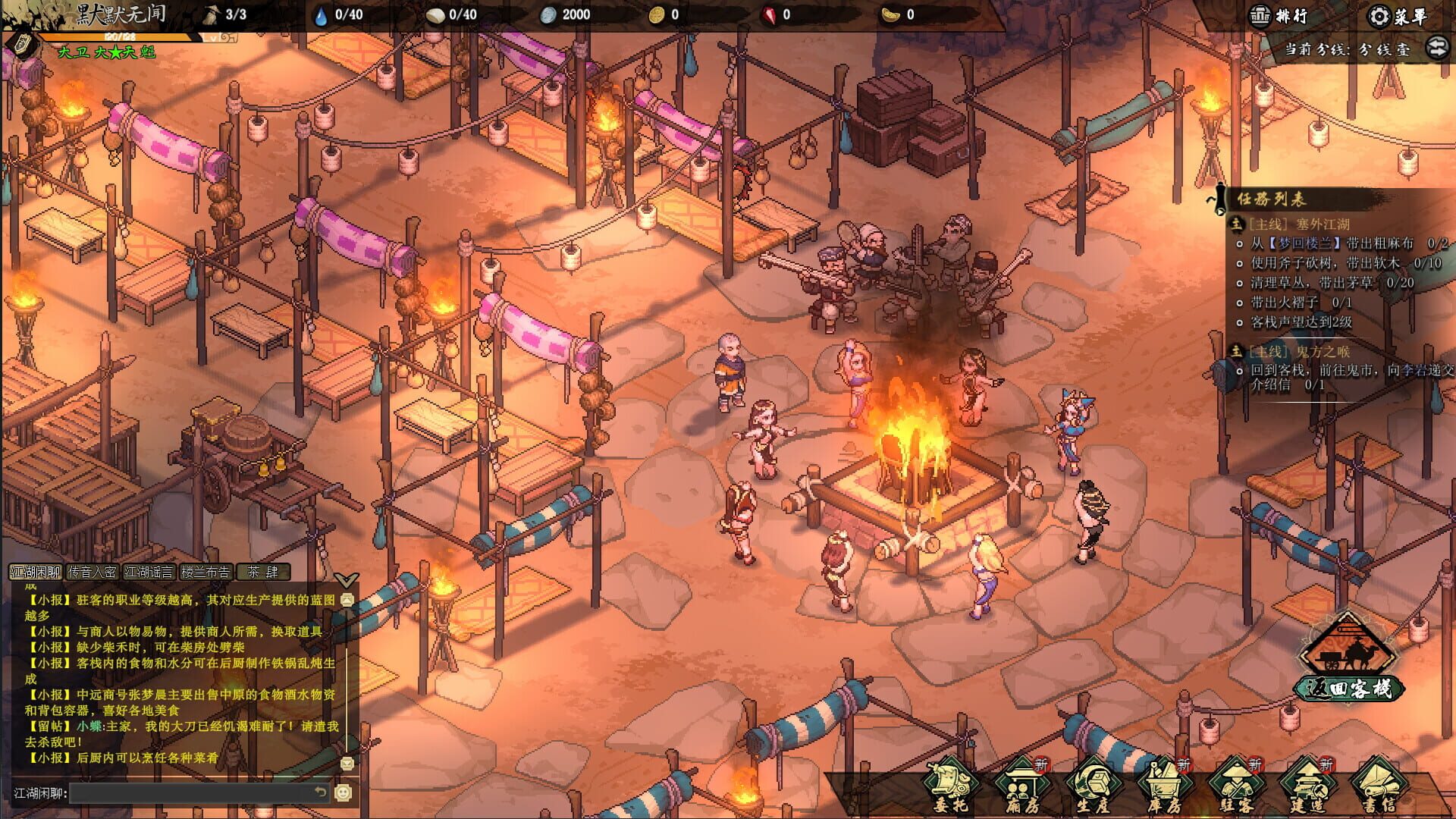 The Jianghu - Screenshot