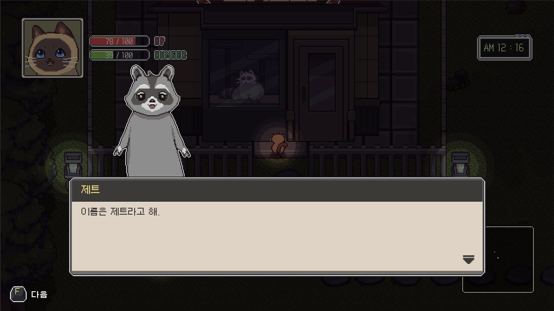 A Street Cat's Tale 2: Out side is Dangerous screenshot