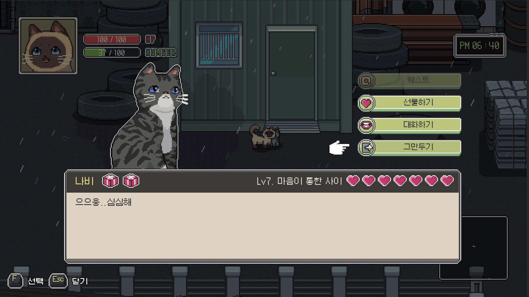 A Street Cat's Tale 2: Out side is Dangerous screenshot