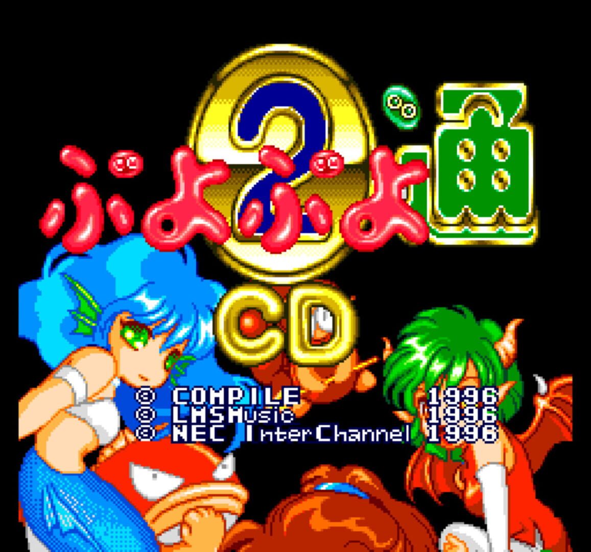 Captura de pantalla - Puyo Puyo CD Tsuu