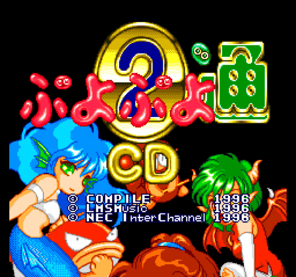 Puyo Puyo CD Tsuu screenshot