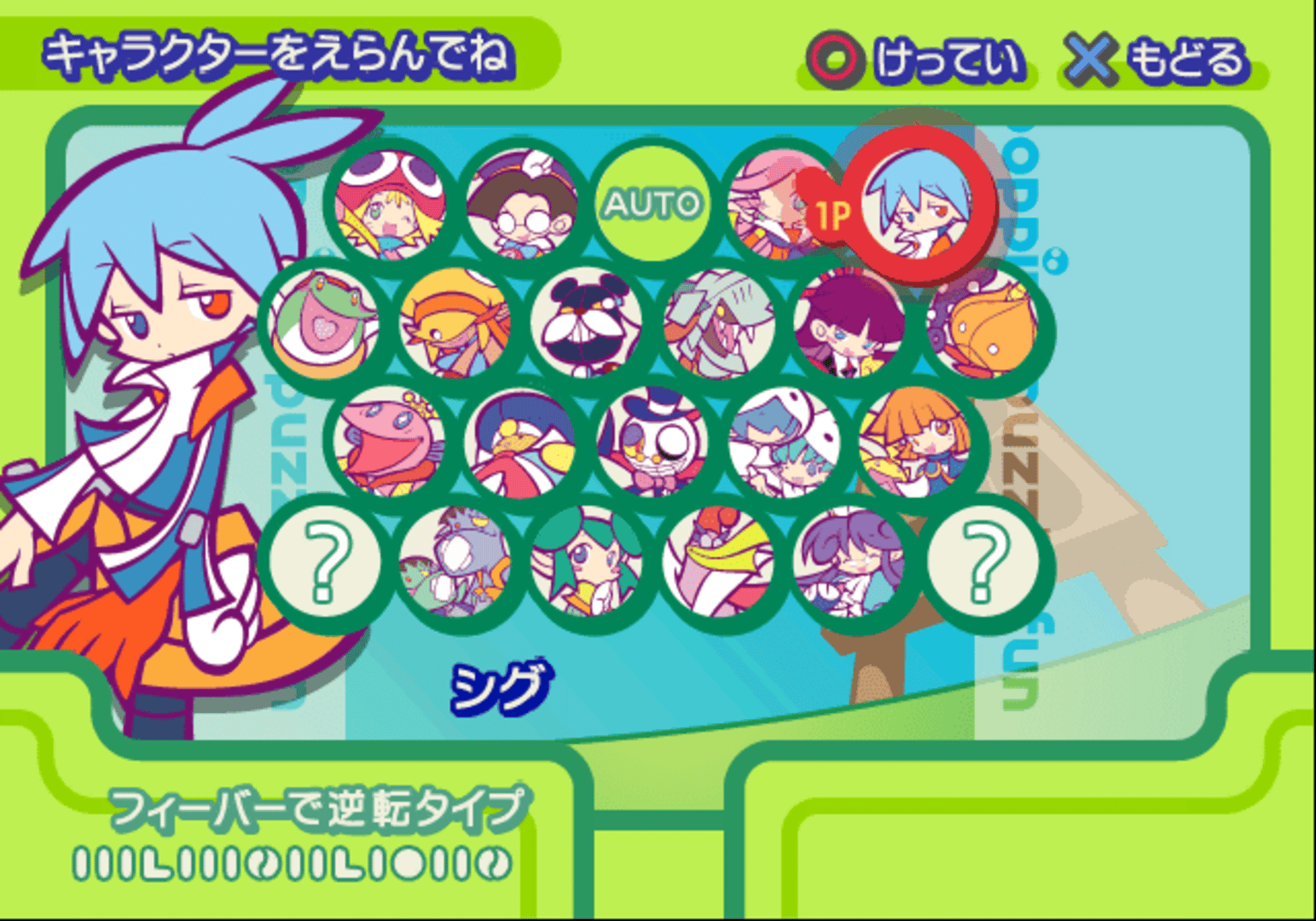 Puyo Puyo Fever 2 screenshot