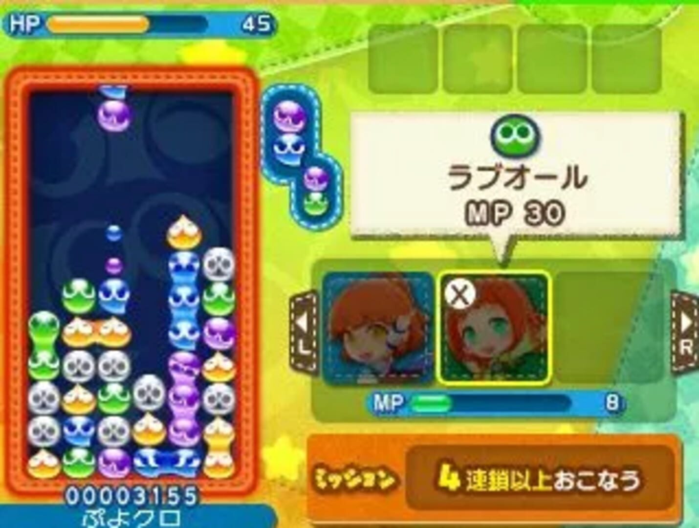 Captura de pantalla - Puyo Puyo Chronicle