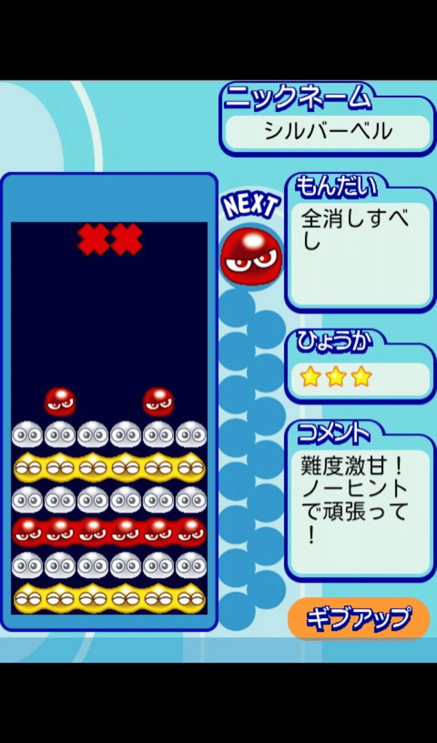 Puyo Puyo Fever: Minna de Nazo Puyo screenshot