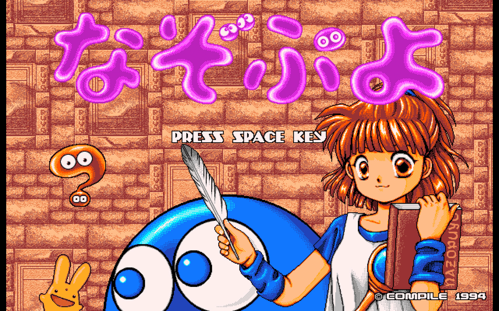 Nazo Puyo screenshot