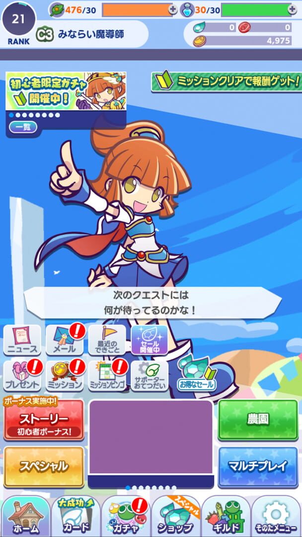 Captura de pantalla - Puyo Puyo!! Quest