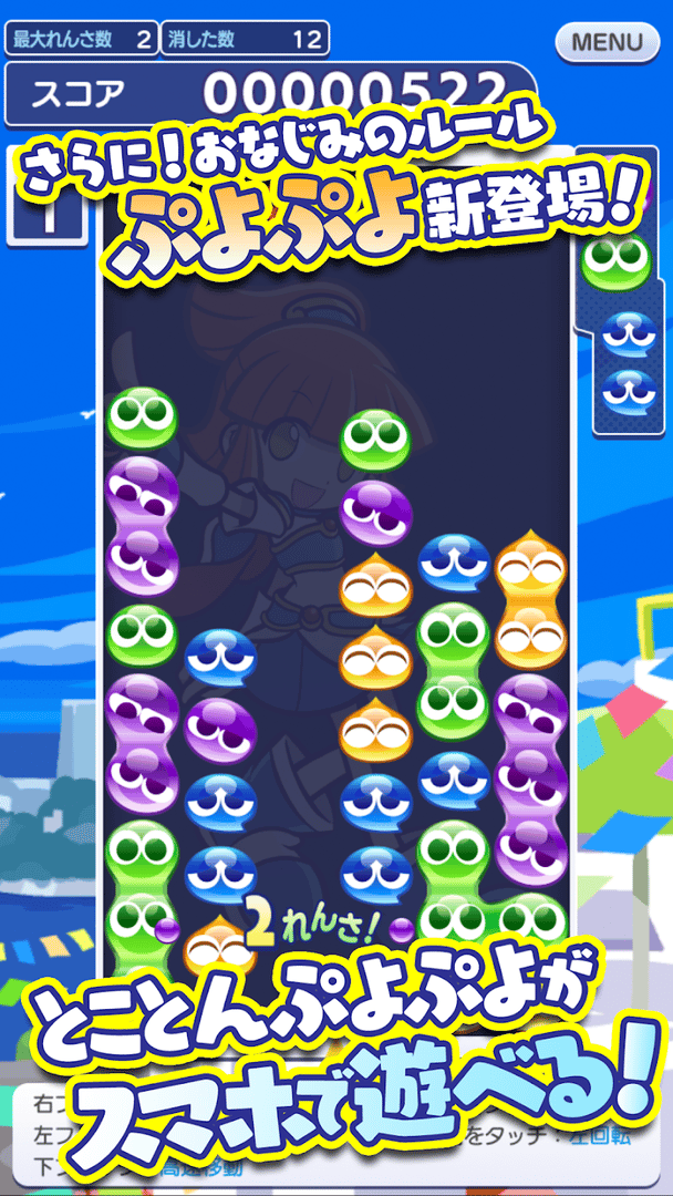 Puyo Puyo!! Quest screenshot