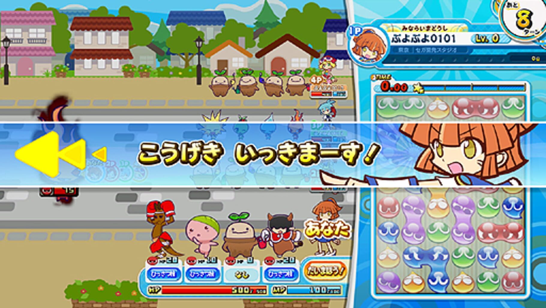 Captura de pantalla - Puyo Puyo!! Quest Arcade