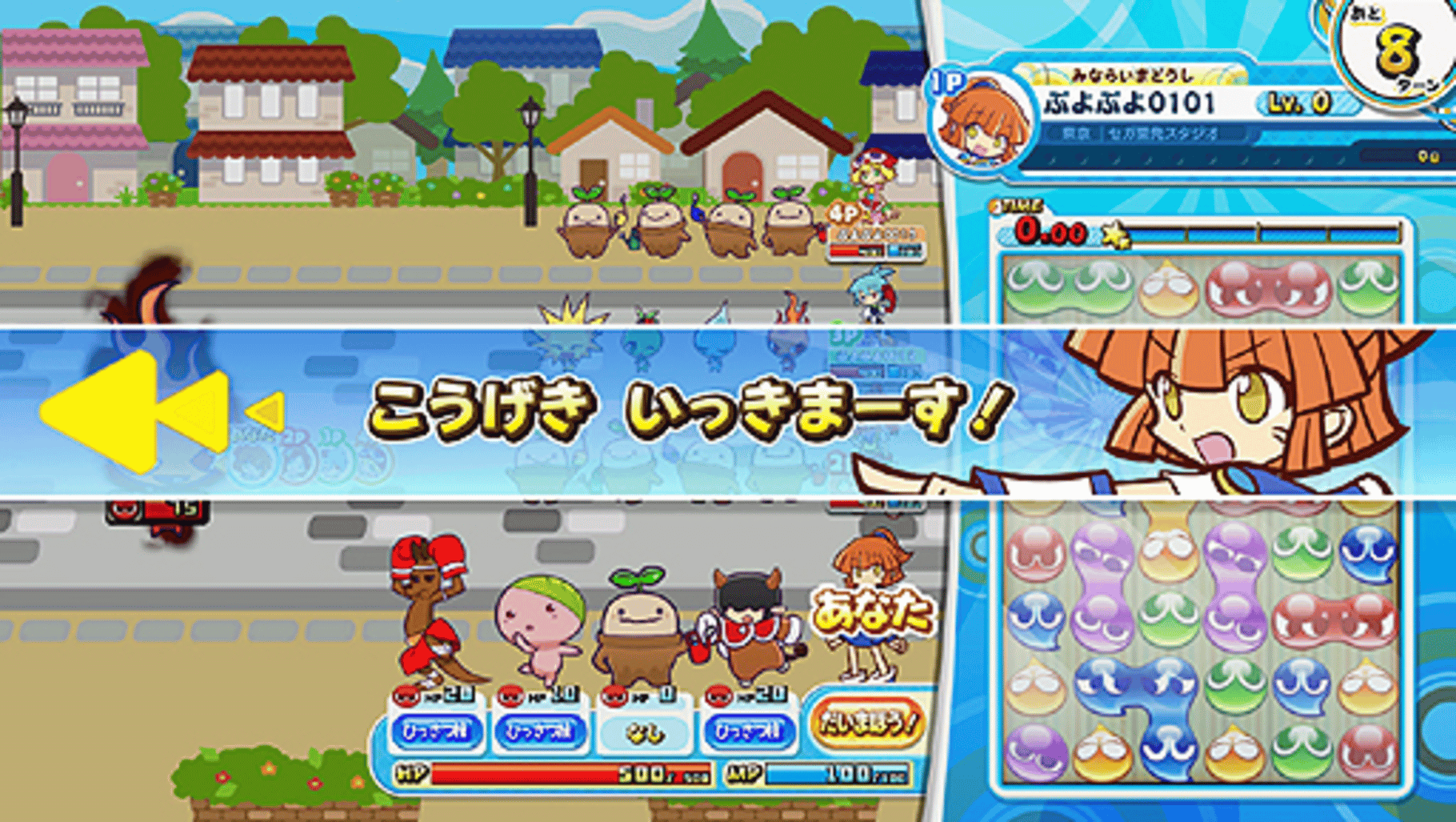 Puyo Puyo!! Quest Arcade screenshot
