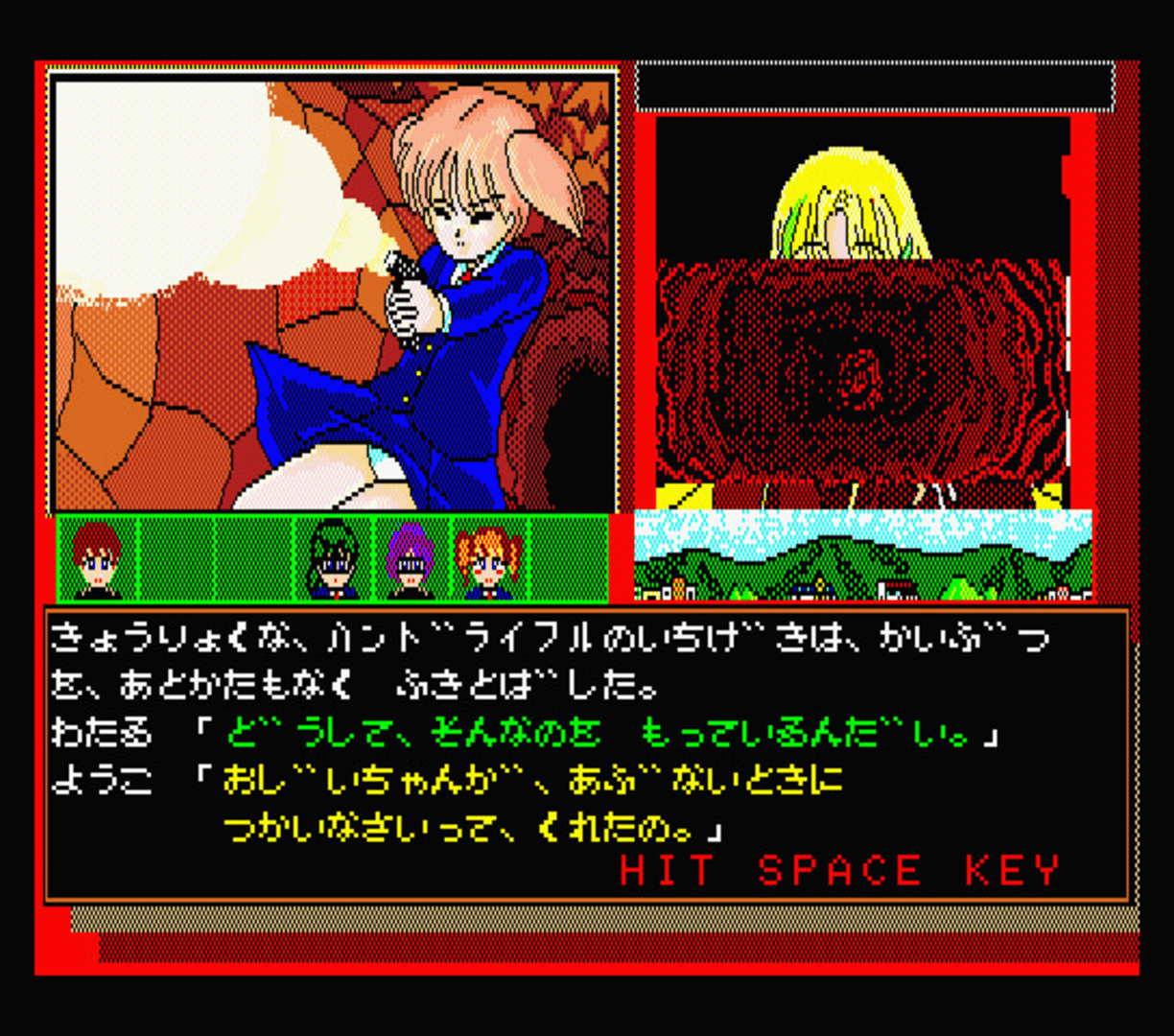 Gakuen Senki screenshot