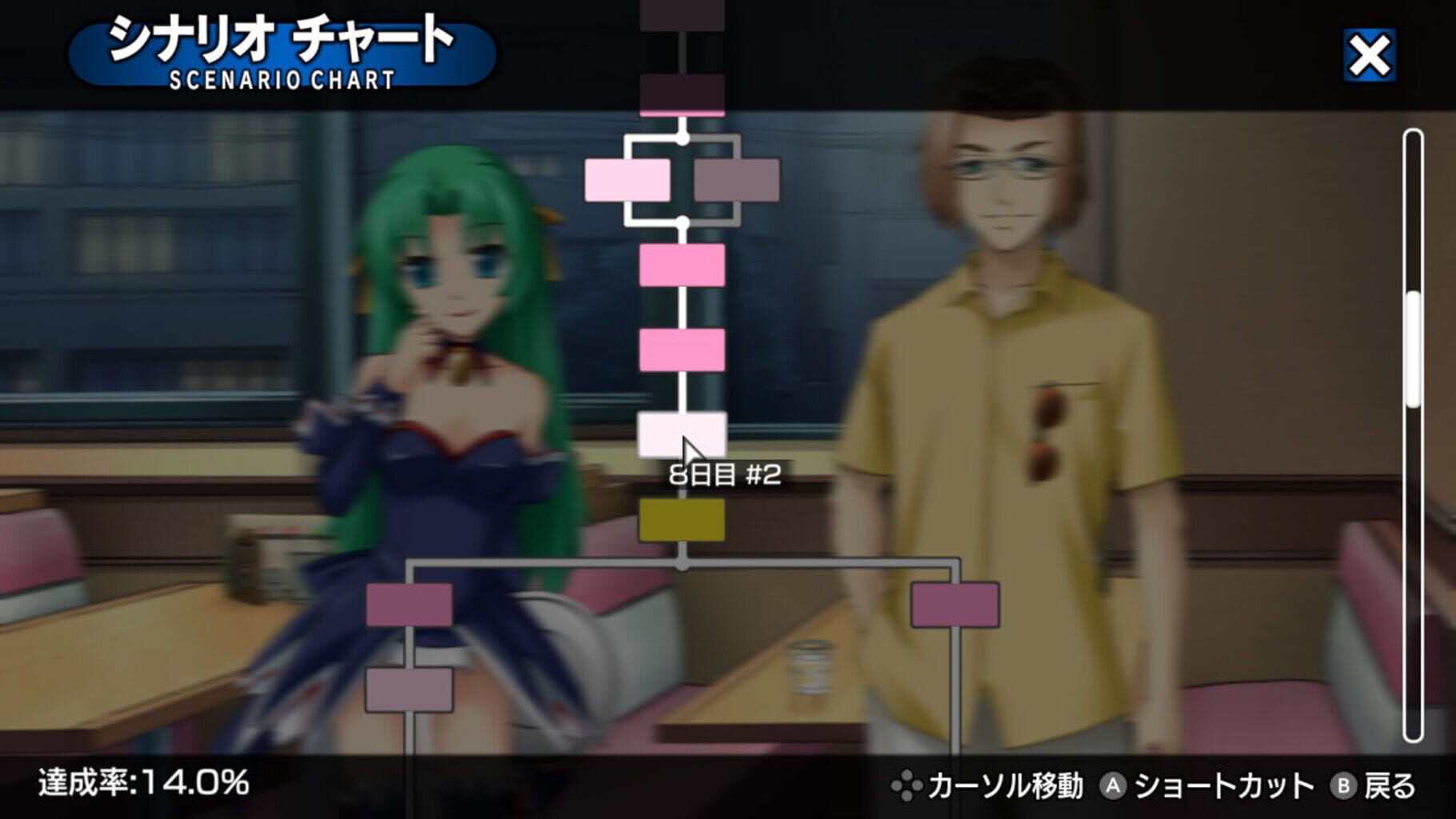 Higurashi no Naku Koro ni Hou screenshot