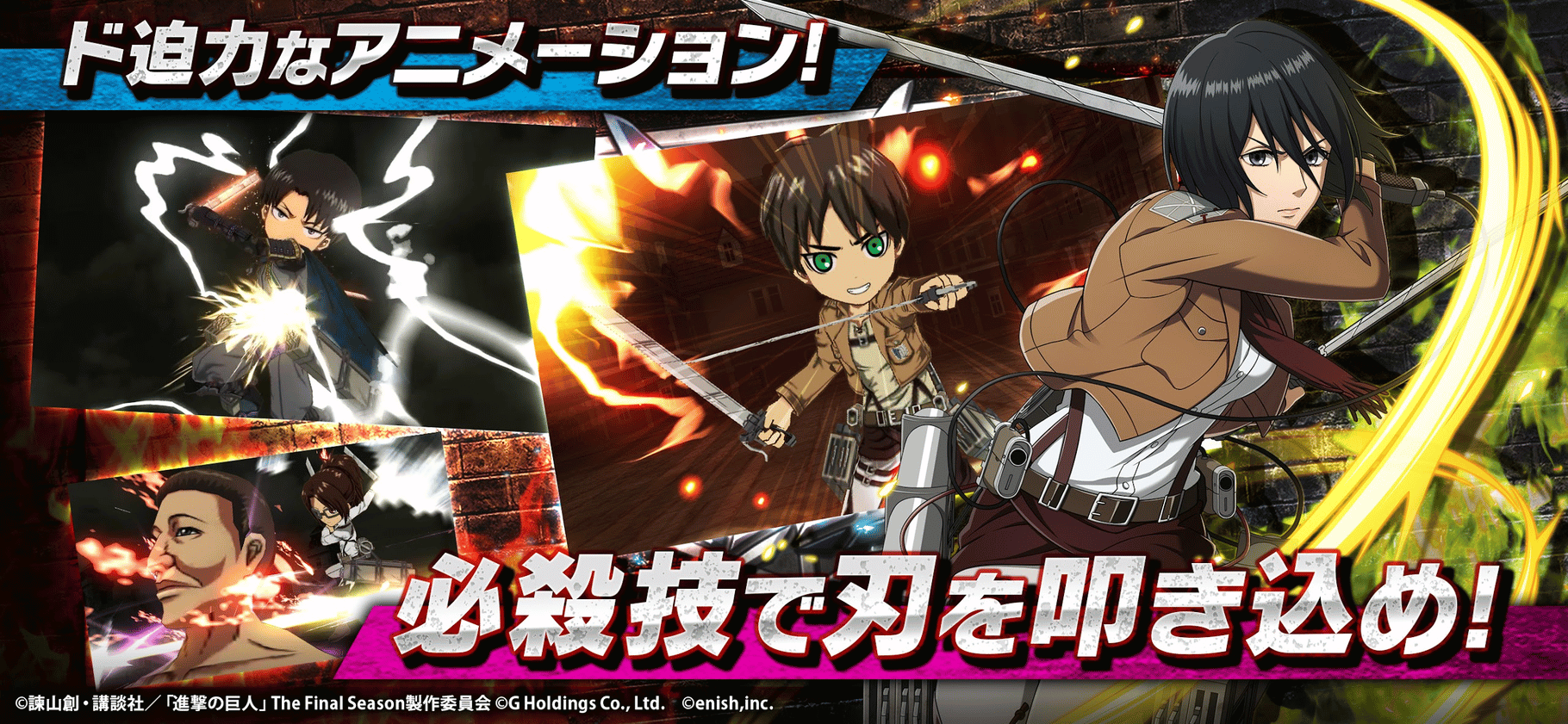 Attack on Titan: Brave Order screenshot