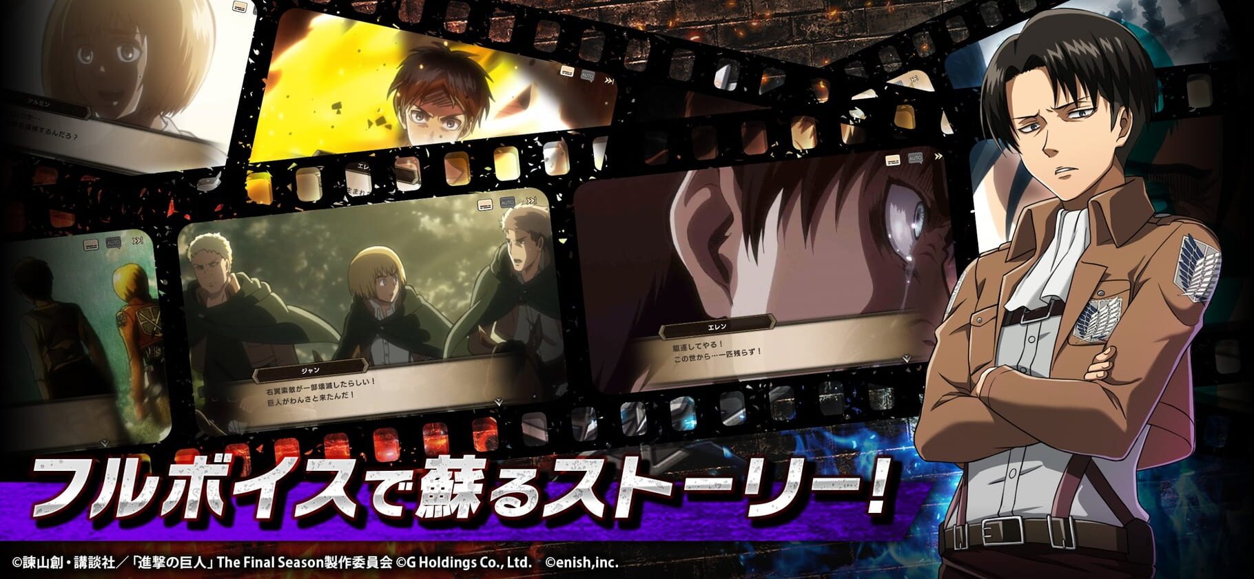 Captura de pantalla - Attack on Titan: Brave Order