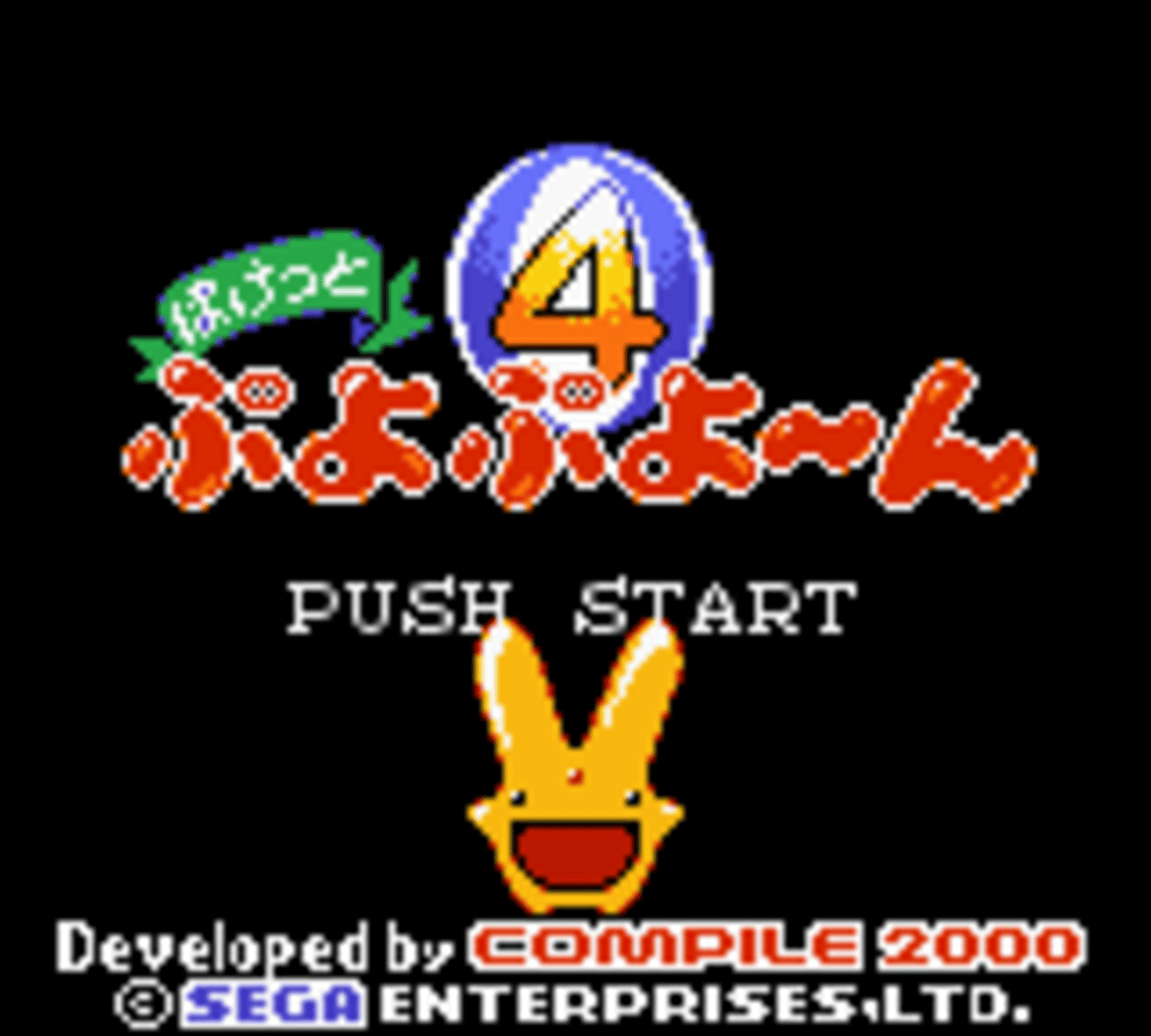 Pocket Puyo Puyo~n screenshot