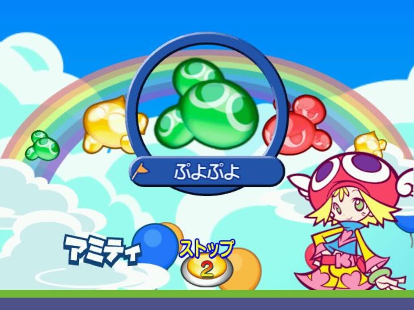 Puyo Puyo! The Medal Edition