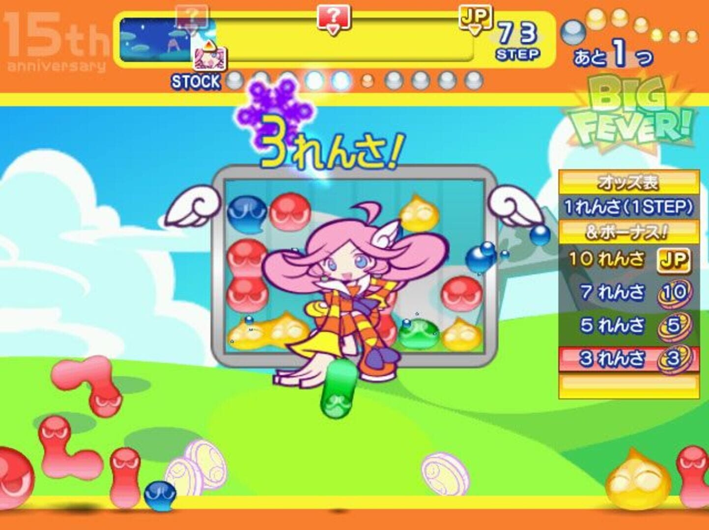 Puyo Puyo! The Medal Edition