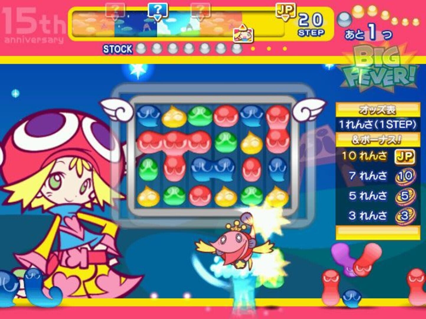 Puyo Puyo! The Medal Edition