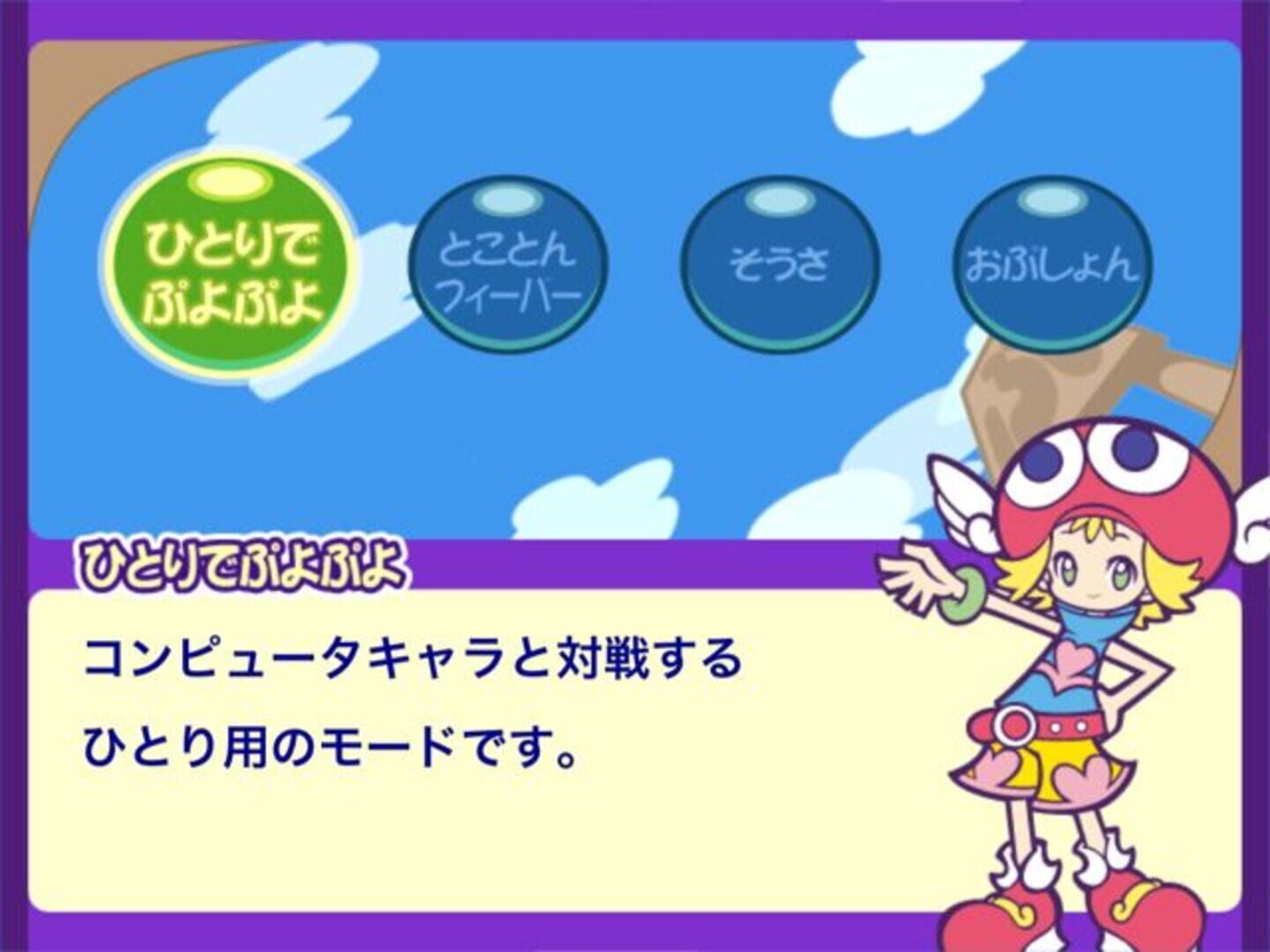 Captura de pantalla - Puyo Puyo Fever Touch