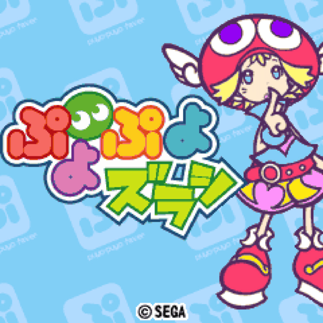 Puyo Puyo Zurashi screenshot