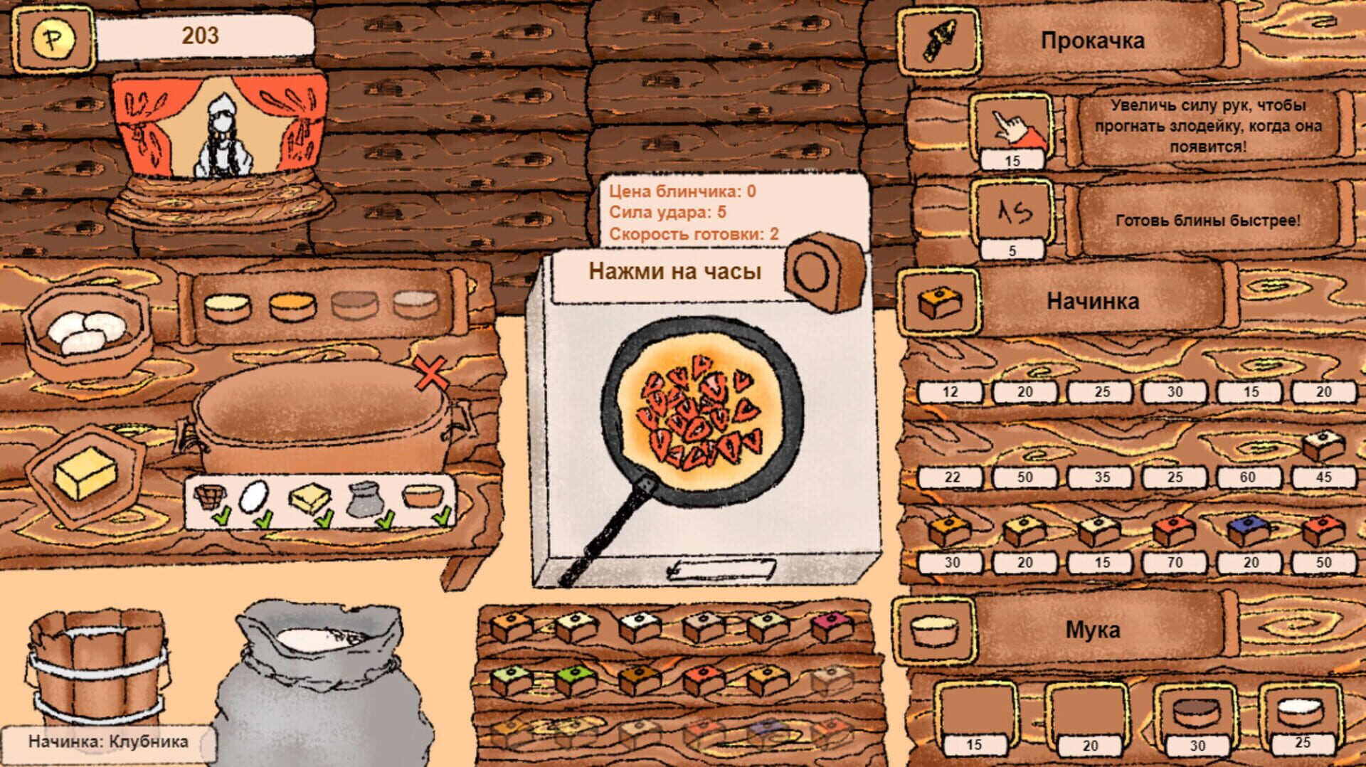 Carnival in the Hut - Screenshot