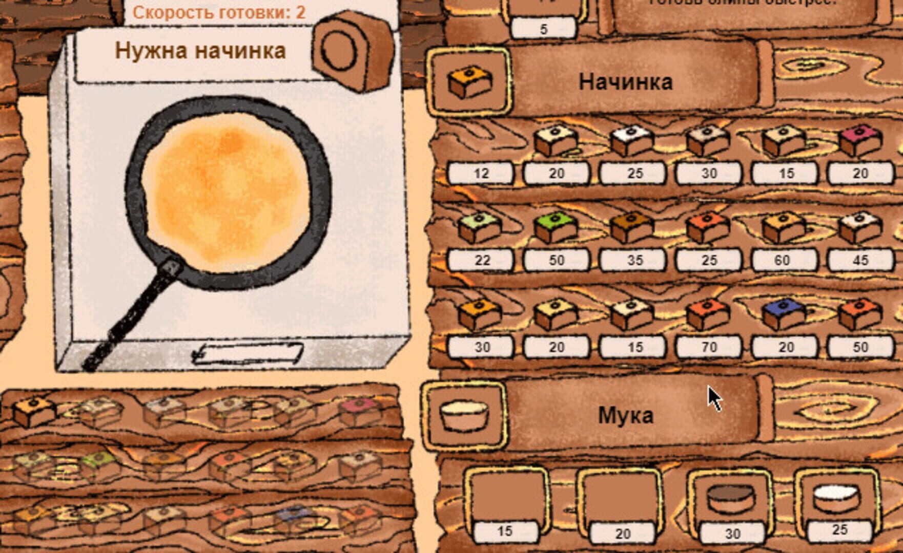 Carnival in the Hut - Screenshot