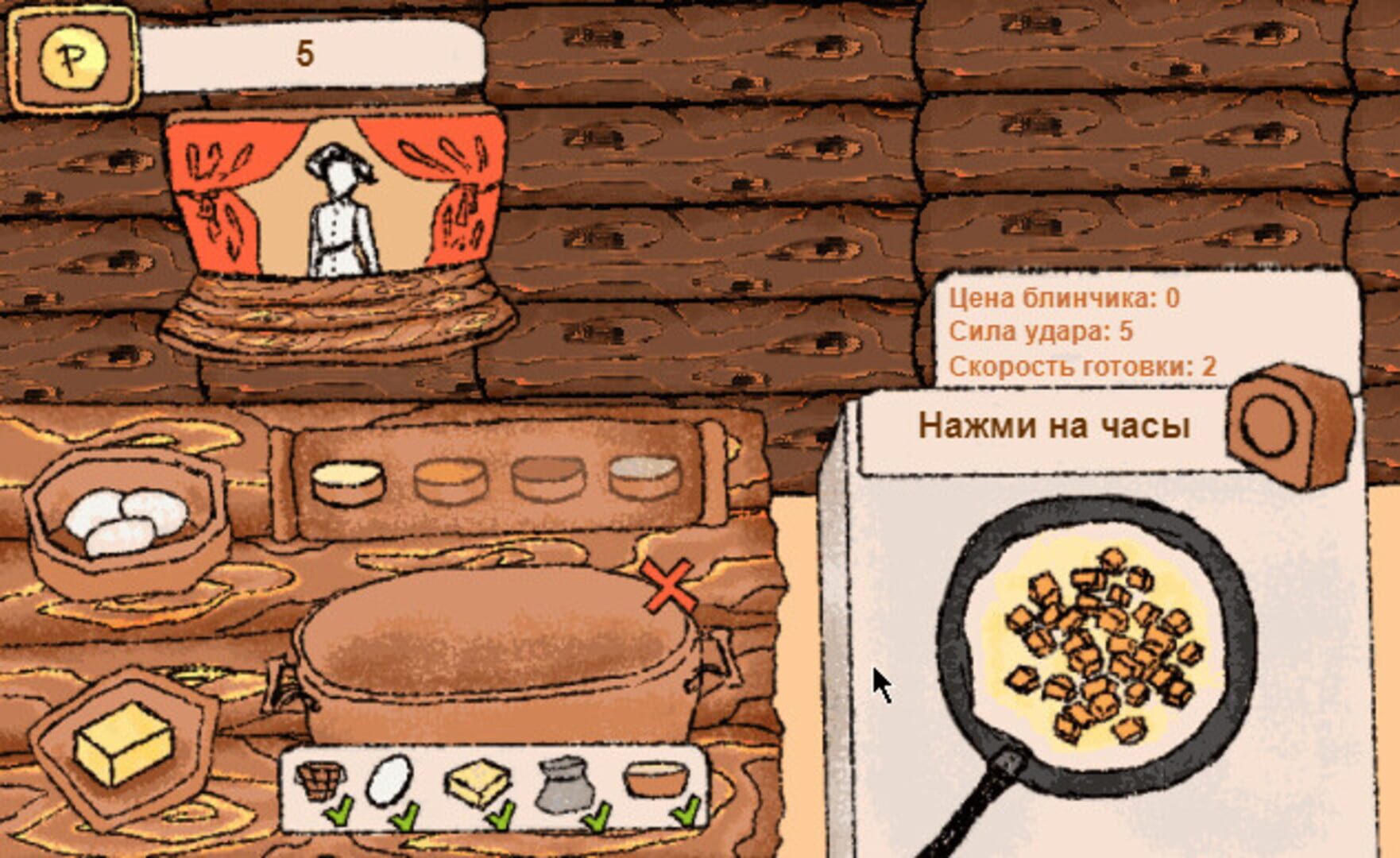 Carnival in the Hut - Screenshot
