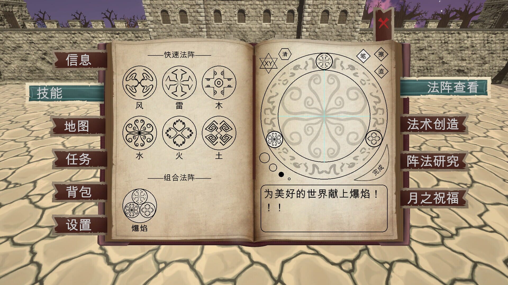 Moon Magic Array - Screenshot