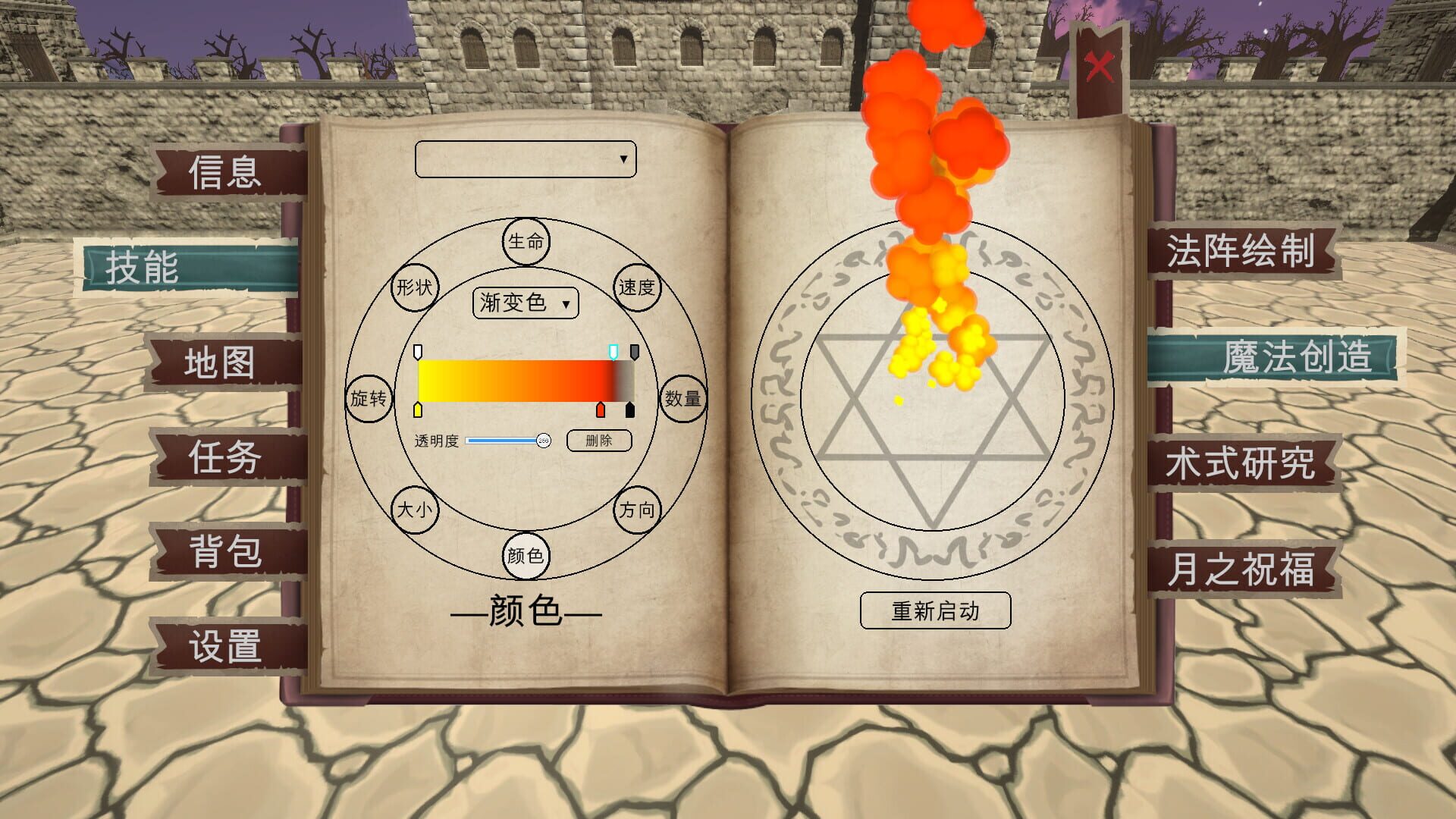 Moon Magic Array - Screenshot
