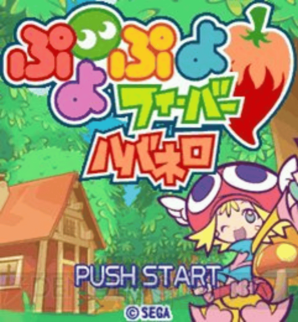 Puyo Puyo Fever Habanero screenshot